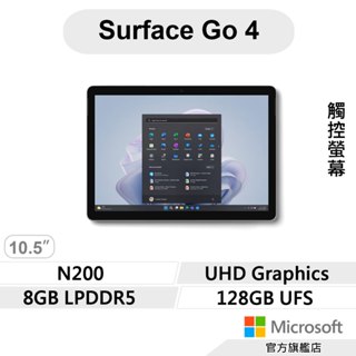 Microsoft 微軟 Surface Go 4 商務版 (N200/8G/128G/win11專業版) 筆電