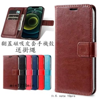 Redmi掀蓋皮套手機殼 防摔殼 適用紅米 note 10 9 8 7 6 5 pro 10S 8T 9T 保護殼