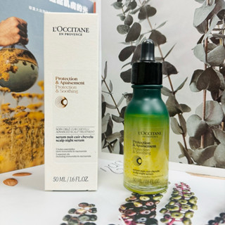 LOCCITANE 歐舒丹 草本頭皮養護精華50ml #專櫃現貨 *CC美妝代購*