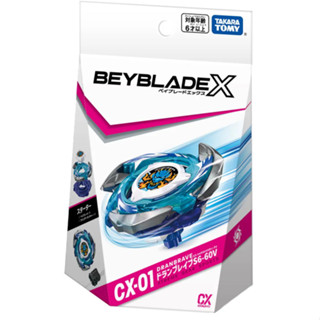 臺北芃芃玩具 戰鬥陀螺 BEYBLADE X CX-01 蒼龍勇氣 93959 CX-02 魔導至尊 93960