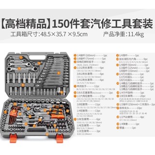 限時下殺 汽修工具套裝 套筒 套管 棘輪扳手組合 萬能修車工具箱 多功能汽車維修工具箱