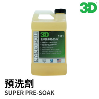 【HoJ】3D SUPER PRE-SOAK 預洗劑 預洗清潔劑 高濃縮 汽車美容 自助洗車 洗車DIY