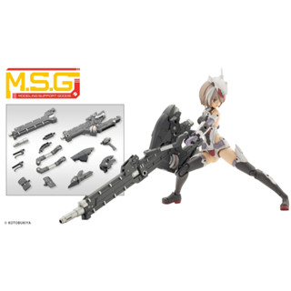現貨 Kotobukiya 壽屋 M.S.G MSG武裝零件 MH36 重型武器裝置36 激光炮 組裝模型