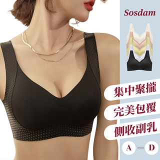 【Sosdam】無鋼圈內衣 大尺碼內衣 大胸內衣 內衣 女內衣 涼感內衣 收副乳內衣 調整型內衣 運動型內衣 美背內衣