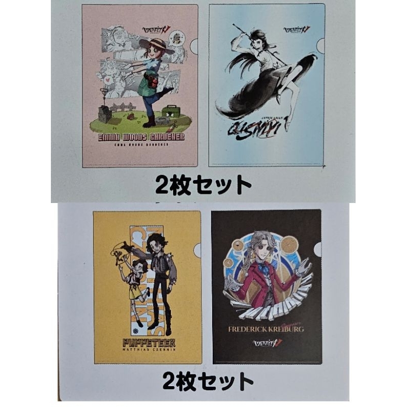 【絕版現貨❆日本限定】第五人格 思夢樂 資料夾組 資料夾 人偶師 作曲家 庭師 古董商