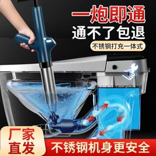 🔥臺灣出貨！贈8配件🔥 一炮通 管道疏通 馬桶疏通器 通水管神器 水管疏通器 下水道排水管 強力高壓快速通