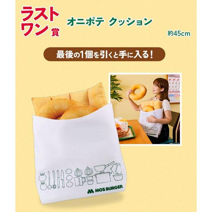 現貨 日版 一番賞 摩斯漢堡 Mos Burger 最後賞 方塊薯餅 洋蔥圈 抱枕 B3-01-06-05