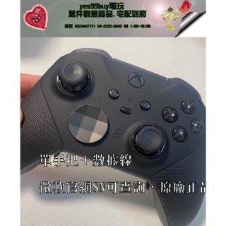 微軟Xbox Elite菁英手把二代無線控制器福利品