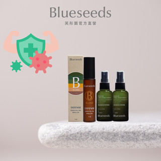 【Blueseeds】【防禦1+2】好評No.1 l 提升保護力 l 防禦複方精油滾珠l+精油防禦噴霧 l 芙彤園