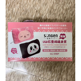 SONGEN松井 USB石墨烯暖身寶(二入組) 電熱墊 粉紅兔＋黑貓熊SG-09BP
