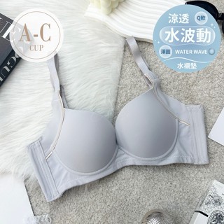 伊黛爾 【小胸真水內衣 集中胸型】臺灣現貨 羽量輕盈 無痕內衣 機能內衣 軟鋼圈內衣 防副乳 排汗 女內衣 #6998