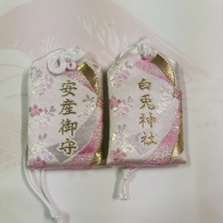現貨 安產御守 白兔神社 日本神社 御守
