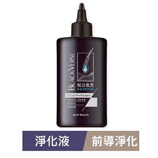 【美吾髮】BlackVerse賦活喚黑 頭皮前導淨化液200ml