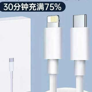 ｜全新｜Apple 認證 1m Type C轉Lightning充電線 傳輸線