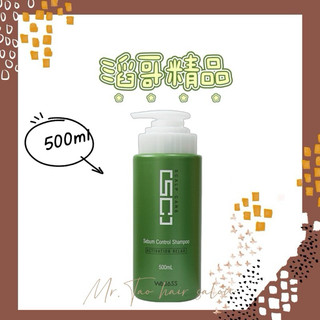 👦🏻滔哥精品💯 WAJASS 威傑士 SC1 控油洗髮精 500ml