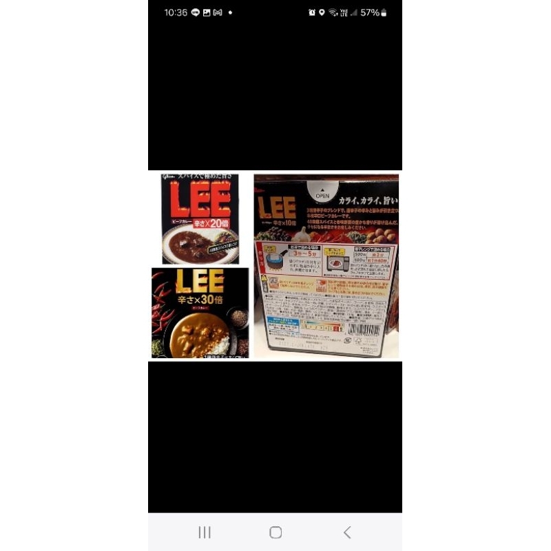 （客訂勿下單）訂日本LEE極辣牛肉咖哩180g   ~辣度20倍 & 30倍一組三盒 $450