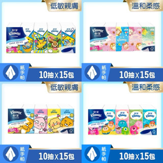 【現貨】 舒潔 寶可夢2.0 迪士尼Ufufy KAKAO 皮克斯福到翁 紙手帕 - 10抽15包