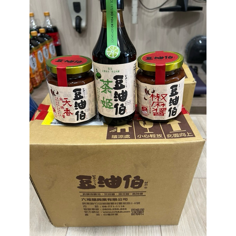 豆油伯-天香麻辣醬 、椒麻醬、茶姬釀造醬油（香檬風味）