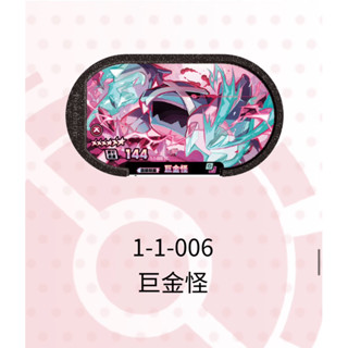 【1-1-006TC巨金怪】星塵第1彈 6星pok‘emon MEZASTAR [正版卡匣] 寶可夢