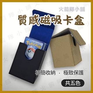 寶可夢卡牌 PTCG 卡盒 保護盒 閃卡 收納盒 適用:海賊王卡牌 七龍珠卡牌 寶可夢卡牌 魔法風雲會 超人力霸王卡牌