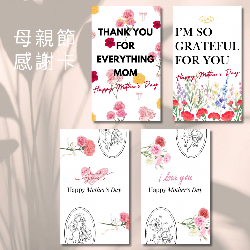 禮物工作室｜母親節卡片 範本 母親節禮物 母親節花束 活動 推薦 賀卡 祝福卡 母親節禮物 母親節卡片 花卡