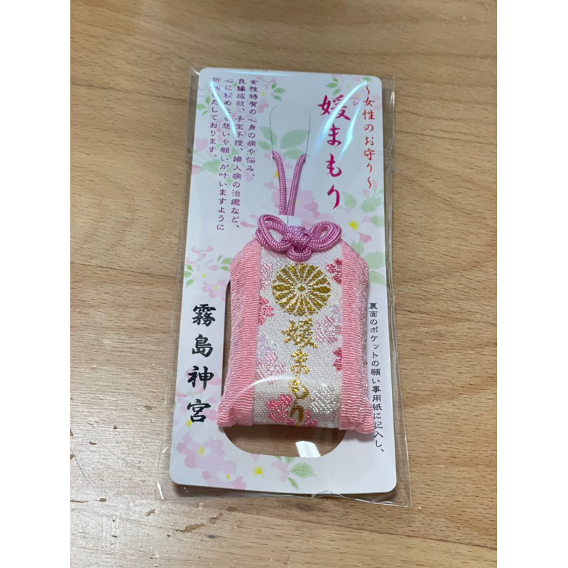 日本帶回霧島神宮御守