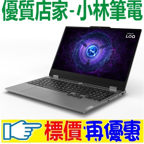 聯想 Lenovo LOQ 15IRX9-83DV00FGTW 電競滿血 i7-14700HX RTX4060