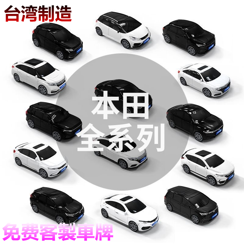 【客製車牌】Honda本田鑰匙套 CRV5 CRV6 FIT ACCORD CIVIC odyssey 汽車模型鑰匙殼