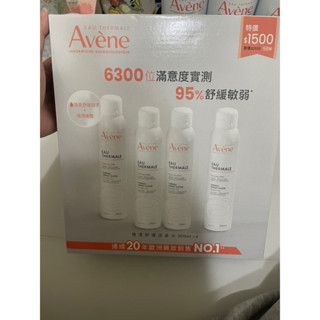 Avene 雅漾 舒護活泉水 保濕噴霧 補水噴霧 舒緩 敏感肌 快速補水 300ml