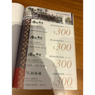 碳佐麻裡精品燒肉 有你真好湘菜沙龍2025折價劵