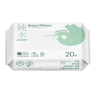 SmartWipes 純水柔濕巾 | 一包20 抽 純水 濕紙巾
