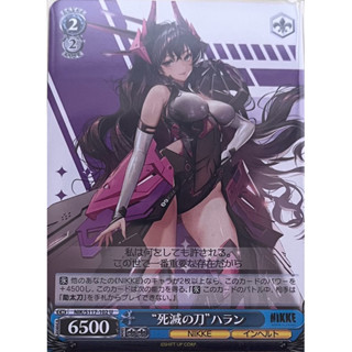 ❄️WS 勝利女神：妮姬 NIK/S117-102 U 哈蘭 卡牌