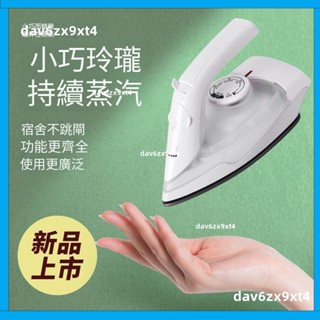 💥熱門新品💥 110v迷你蒸汽 熨斗 旅行 電熨斗 便攜乾溼電燙鬥小型學生宿舍燙衣服熨燙機