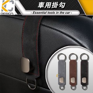 汽車掛勾 椅背掛鉤 椅背掛勾 車用掛鉤 汽車掛鉤 車用掛勾 適用於 Focus MK4 Altis RAV4 Cross