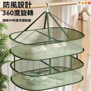【熱銷🔥限時免運中】吊掛曬衣網 升級款容量大承重強 折疊晾衣籃 平鋪曬衣網 雙層曬衣網 晾衣籃 曬衣架 曬襪 多功能曬網