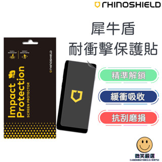 三星 犀牛盾耐衝擊手機螢幕保護貼 S25 S24 Note 20 S23 S22 S20 S21 Plus Ultra