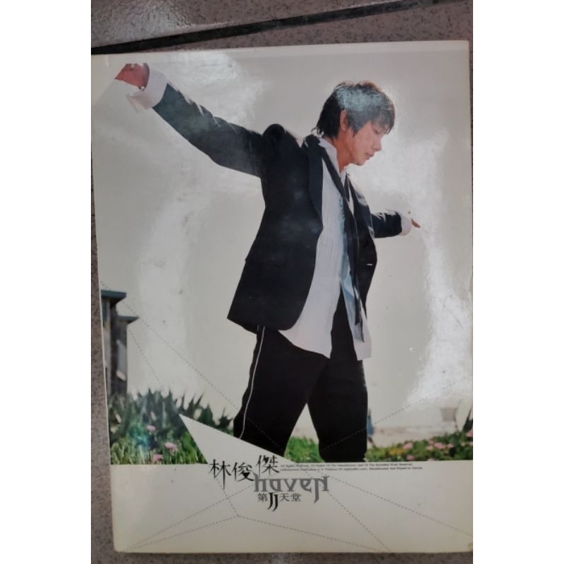 第二天堂林俊傑JJ的價格推薦- 2025年12月| 比價比個夠BigGo