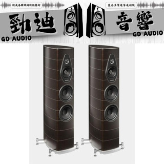 桃園中壢勁迪音響 義大利 Sonus Faber Nova 3 頂尖落地喇叭 超優惠活動開跑 歡迎光臨勁迪音響