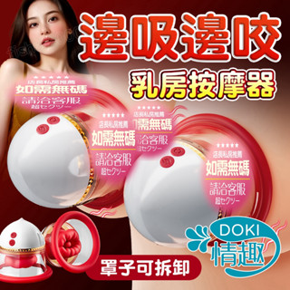 【大嘴吸舔】吸允器 胸部按摩器 跳蛋 AAV 天使之吻 吸吮 舌舔 乳房按摩器 情趣用品 自慰棒 情趣玩具 自慰器 女用
