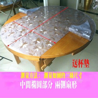 橢圓餐桌佈防燙防油免洗桌麵墊餐臺軟玻璃PVC折疊桌子兩用圓臺麵