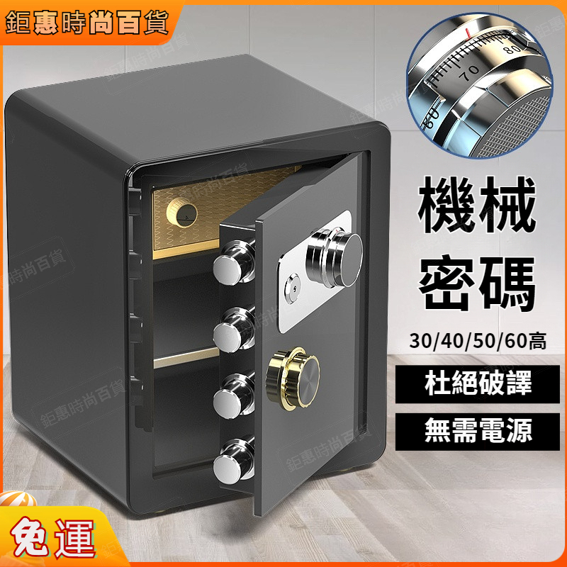 🔥熱賣 🔥免運  机械鎖帶鑰匙保險櫃 家用小型机械密碼保險箱 入牆隱形防盜保管箱 入衣櫃防火老式手動保管箱