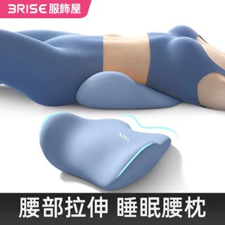 【有貨免運】床上腰墊 睡覺腰枕 人體工學 護腰腰椎 平躺神器 墊腰腰突 睡眠專用腰託 R660