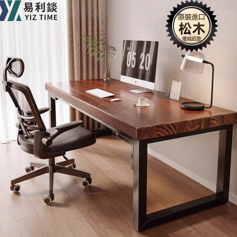 【YIZ TIME 易利談】實木電腦桌 臺式家用辦公桌 學生書桌臥室長條桌雙人加厚桌子工作臺