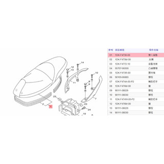 YAMAHA 山葉 原廠 S MAX 雙人座墊 1DK-F4730-02