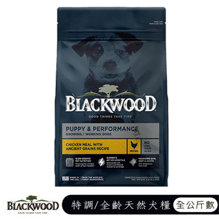 【喵吉】柏萊富 Blackwood 特調幼犬成長配方(雞肉+糙米) 幼犬飼料 懷孕母犬飼料 狗飼料 犬用飼料 寵物飼料