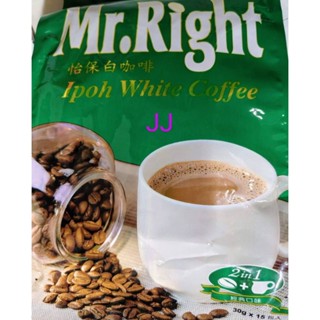 Mr.Right 即溶咖啡 馬來西亞 怡保 白咖啡 2合1 袋裝-團購咖啡批發
