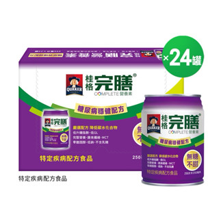 現貨/新品 桂格完膳營養素穩健 無糖 鉻配方250ml/24瓶