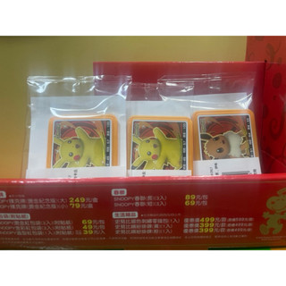 special Ga-Ole 卡匣｜皮卡丘 & 伊布限定版｜珍藏你的寶可夢時光！