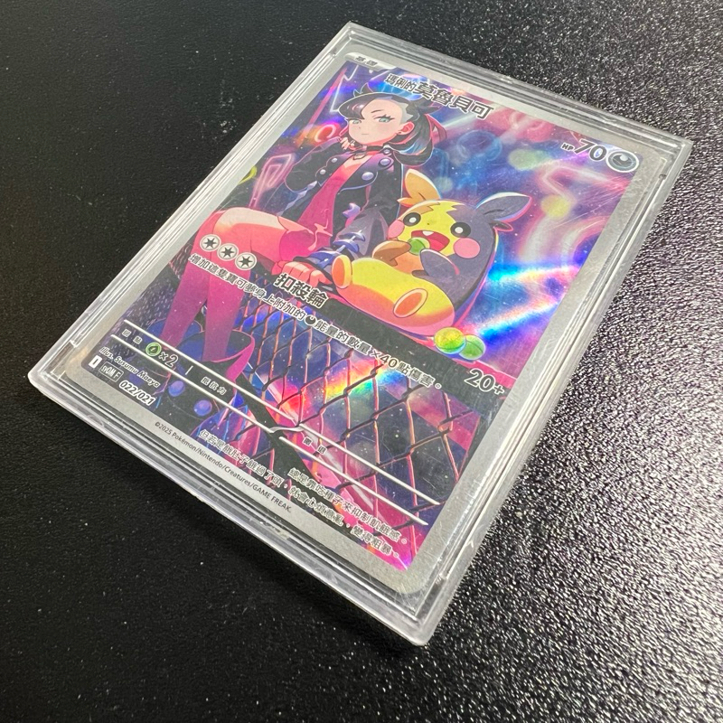 🐑 寶可夢卡牌 PTCG - 瑪俐的莫魯貝可 SVOM 022/021