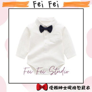 🍼［菲菲媽］🍼《預購》 🎩優雅紳士風格包屁衣/寶寶紳士服 / 寶寶禮服 / 包屁衣 / 寶寶襯衫/ins風格包屁衣
